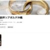 ソアポルテ沖縄